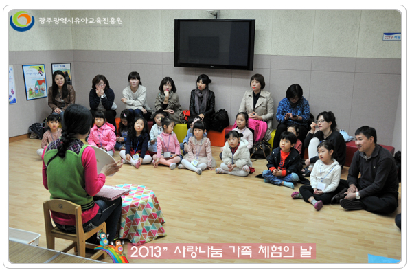 사랑나눔가족체험7 사본.jpg